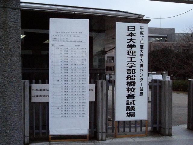 entrance exam (winter)